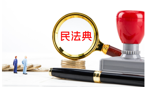 民法典1.png