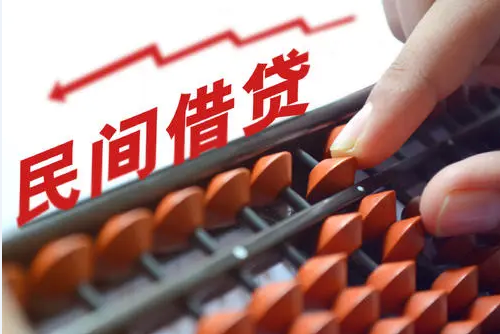 1661328376542476.png 民间借贷.png