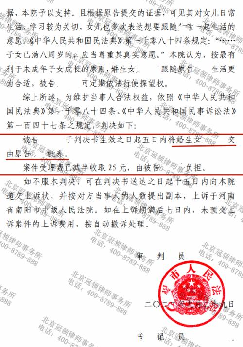 冠领律师代理河南南阳抚养纠纷案胜诉-图4 冠领律师代理河南南阳抚养纠纷案胜诉-图4