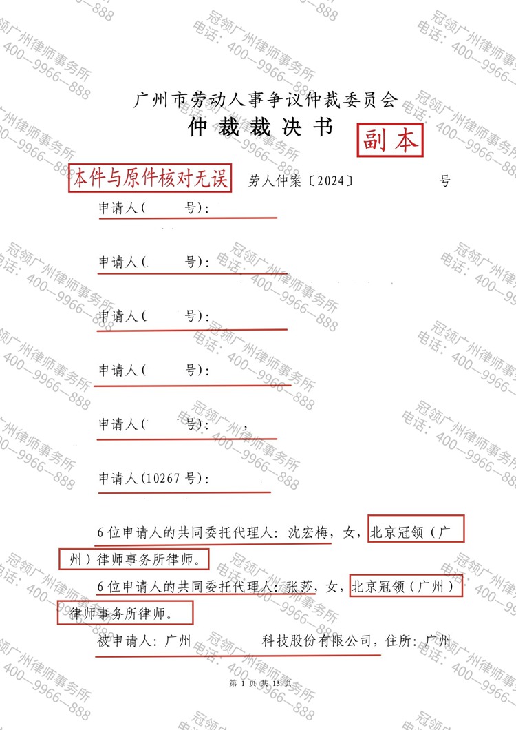 判决书