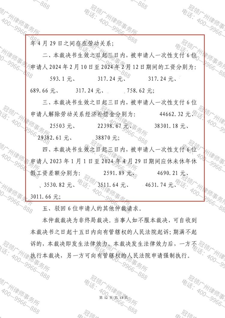 判决书