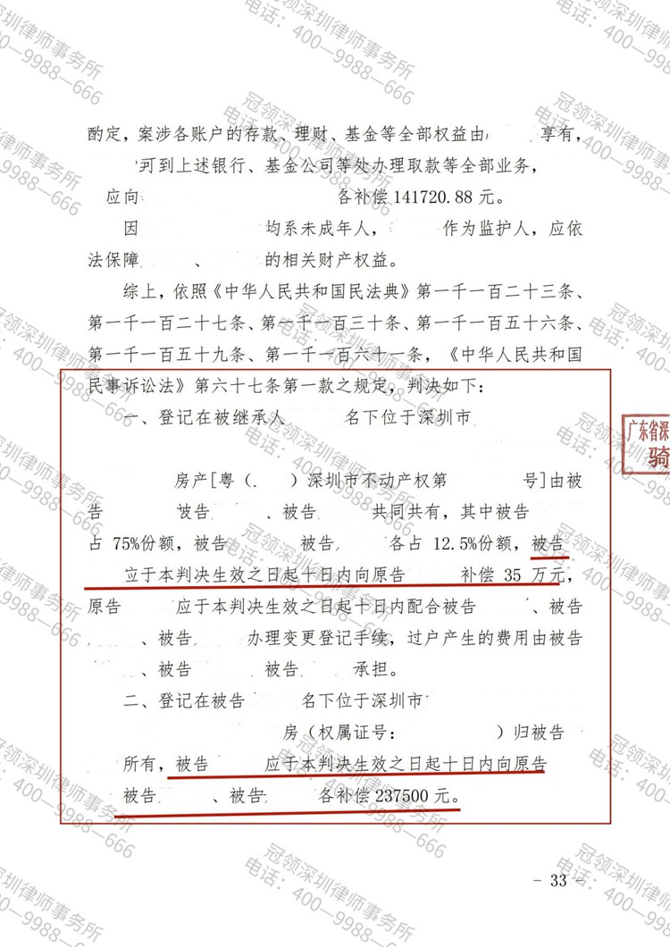 判决书
