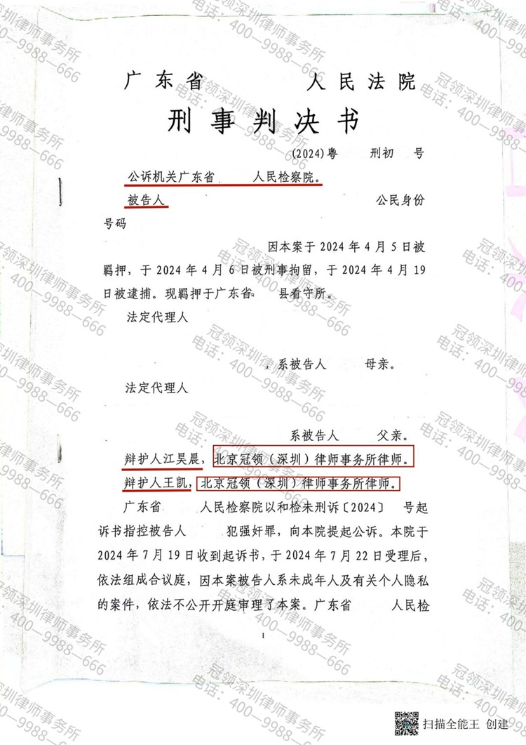 判决书
