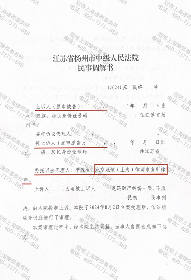 判决书