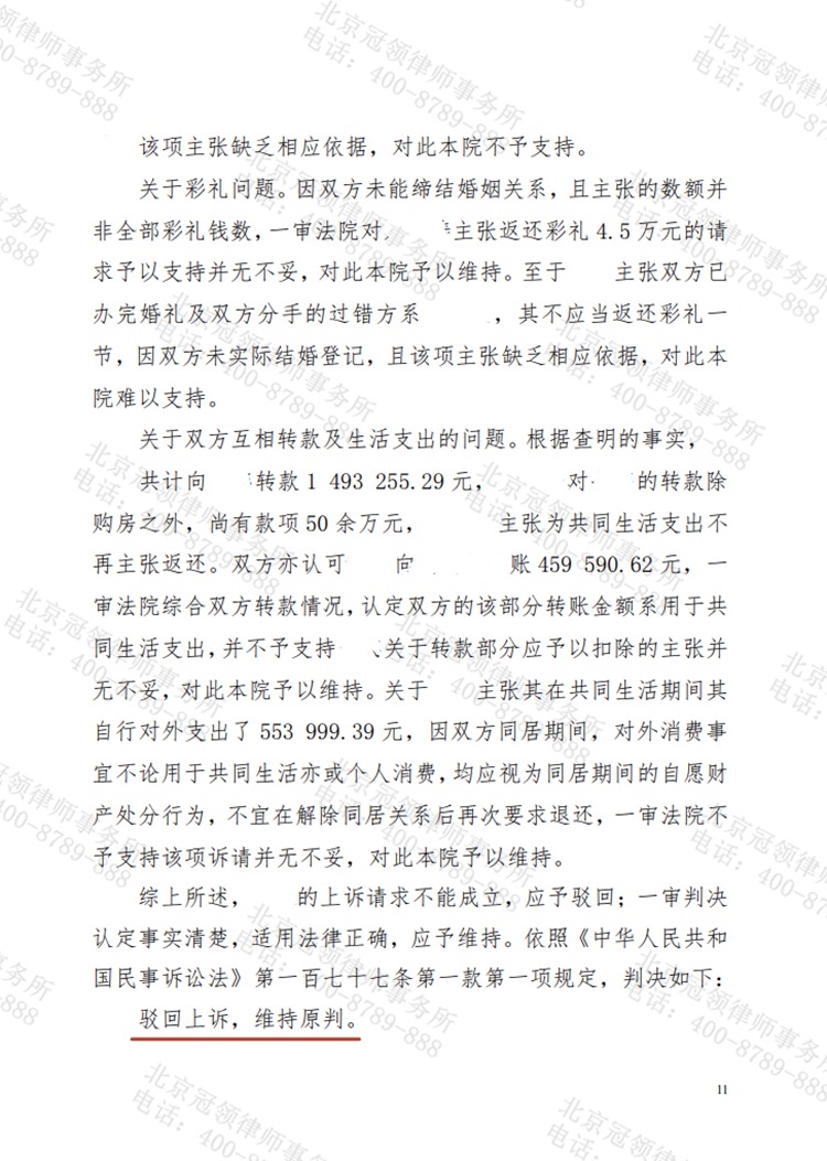 判决书
