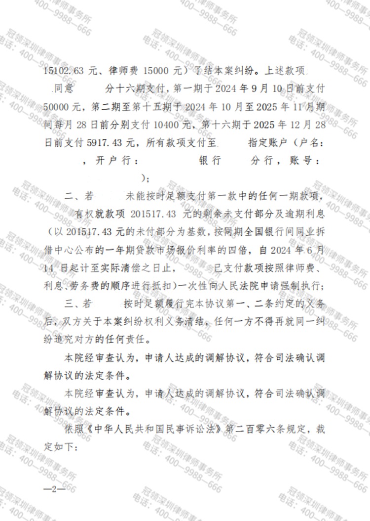 判决书