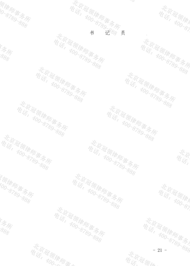 判决书