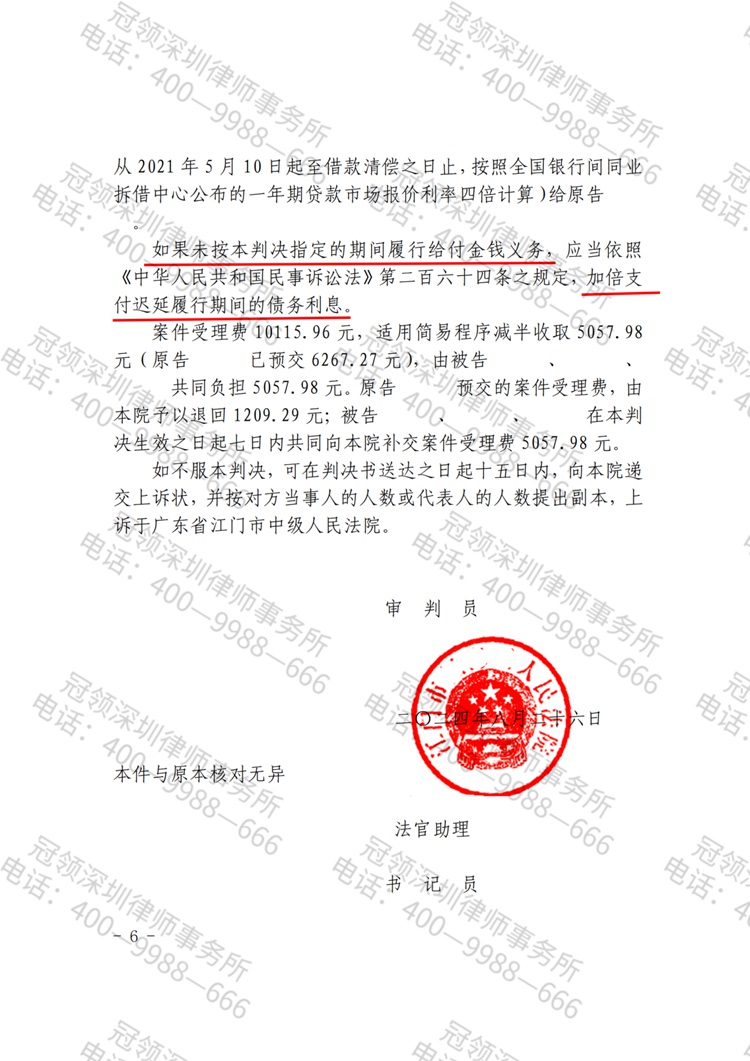判决书