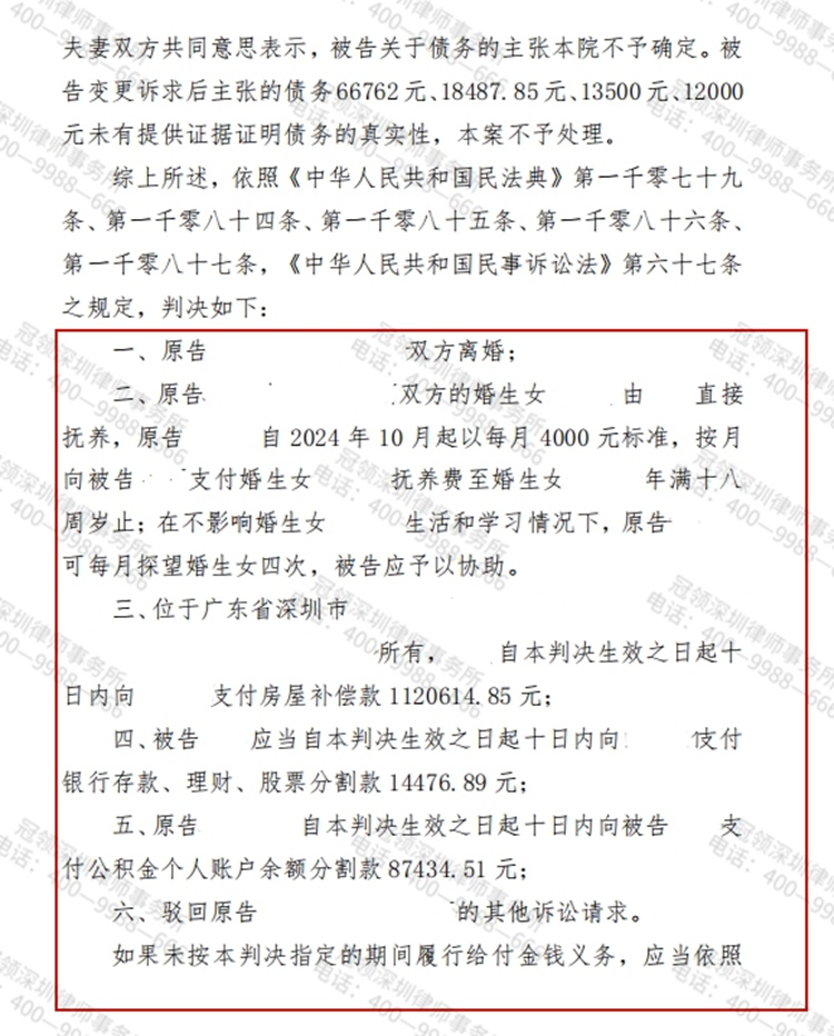 判决书