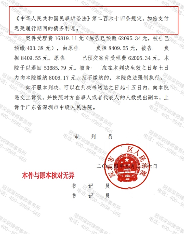 判决书
