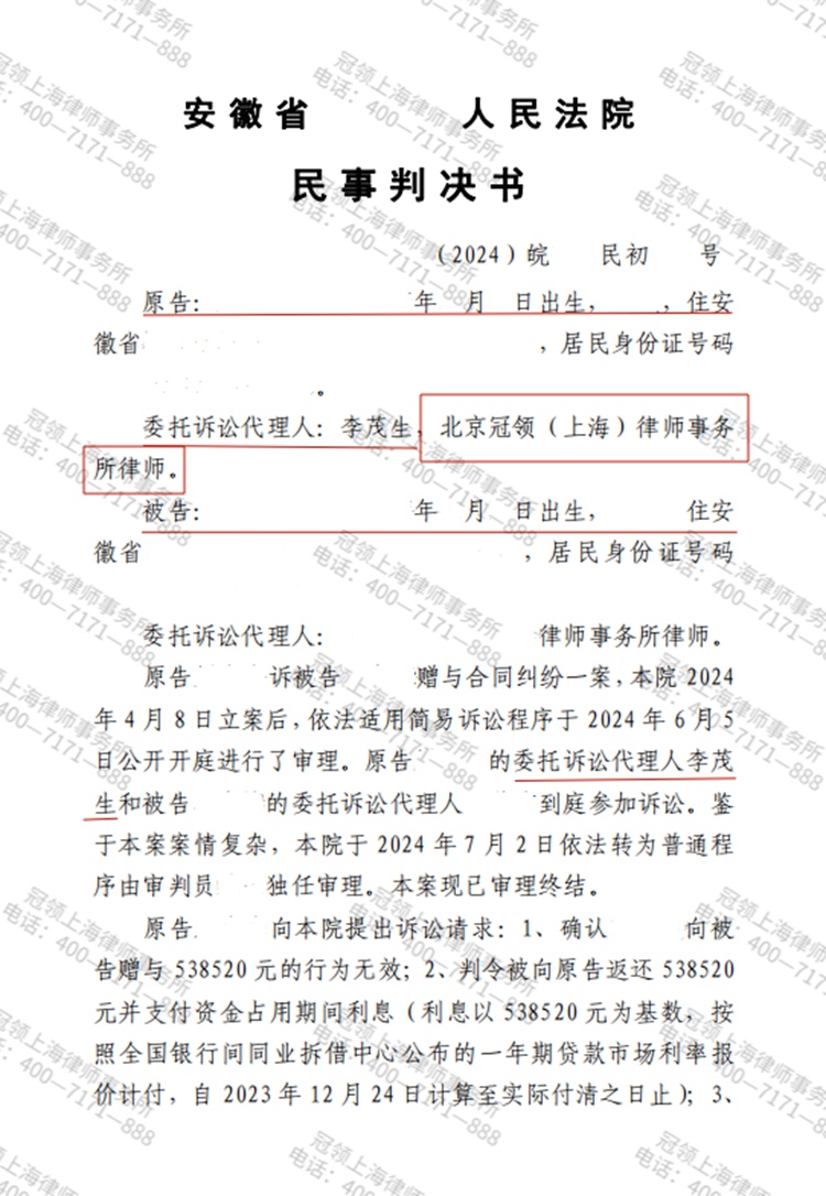 判决书