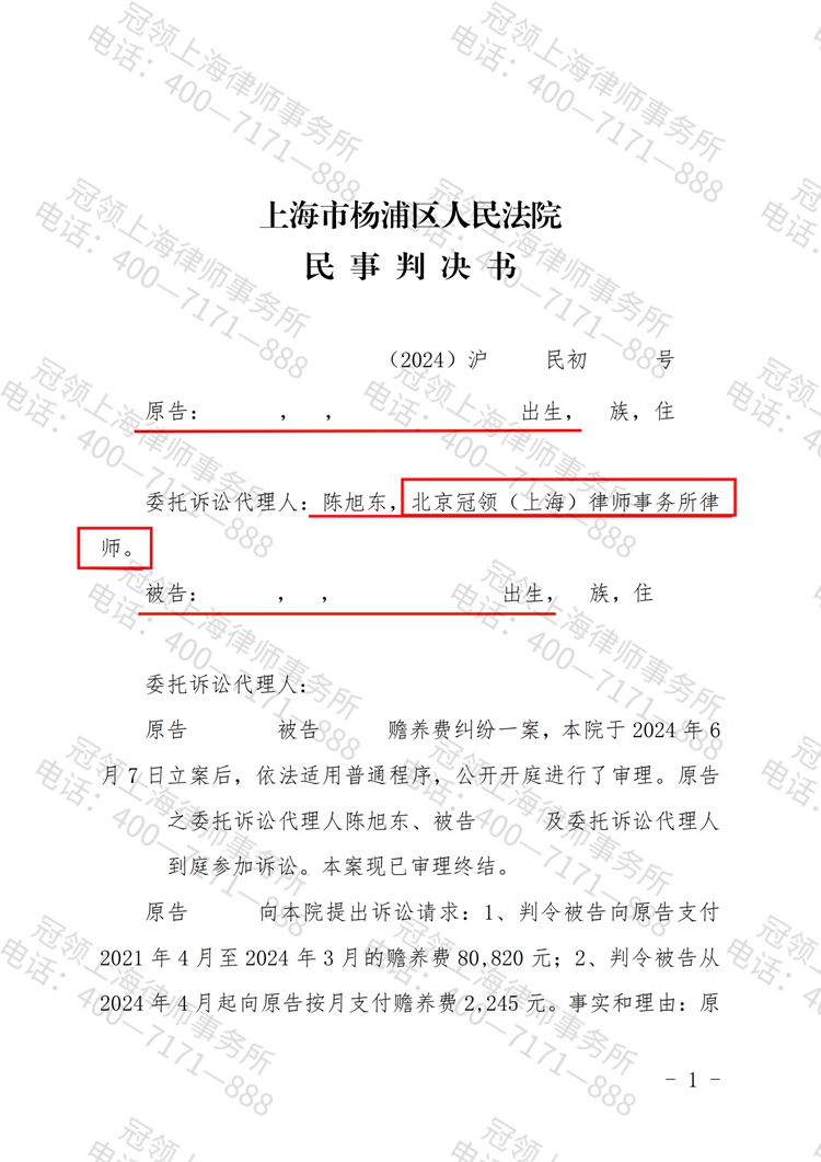 判决书