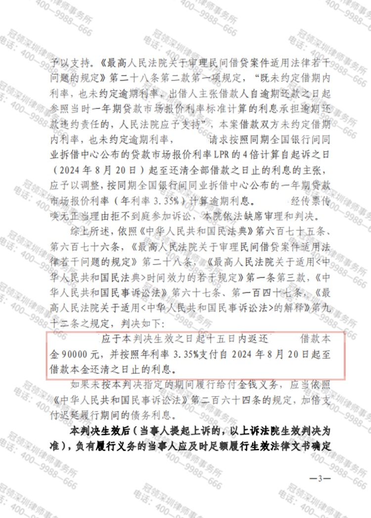 判决书