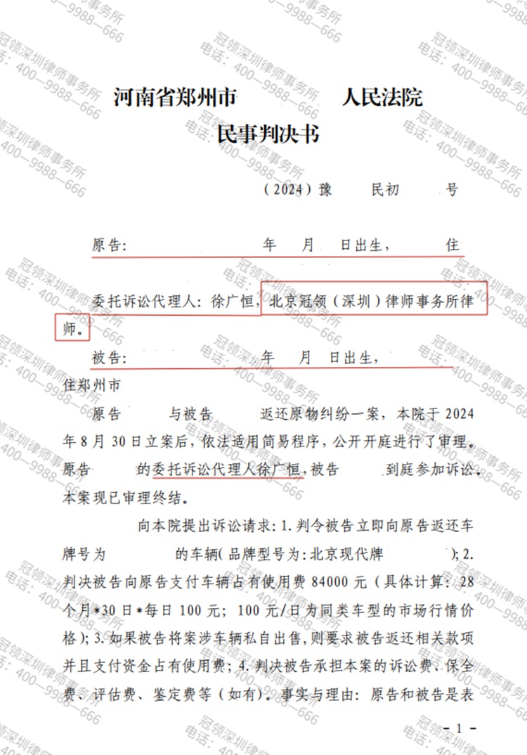 判决书