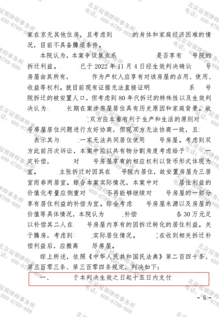判决书