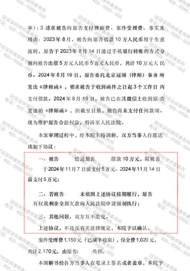 判决书