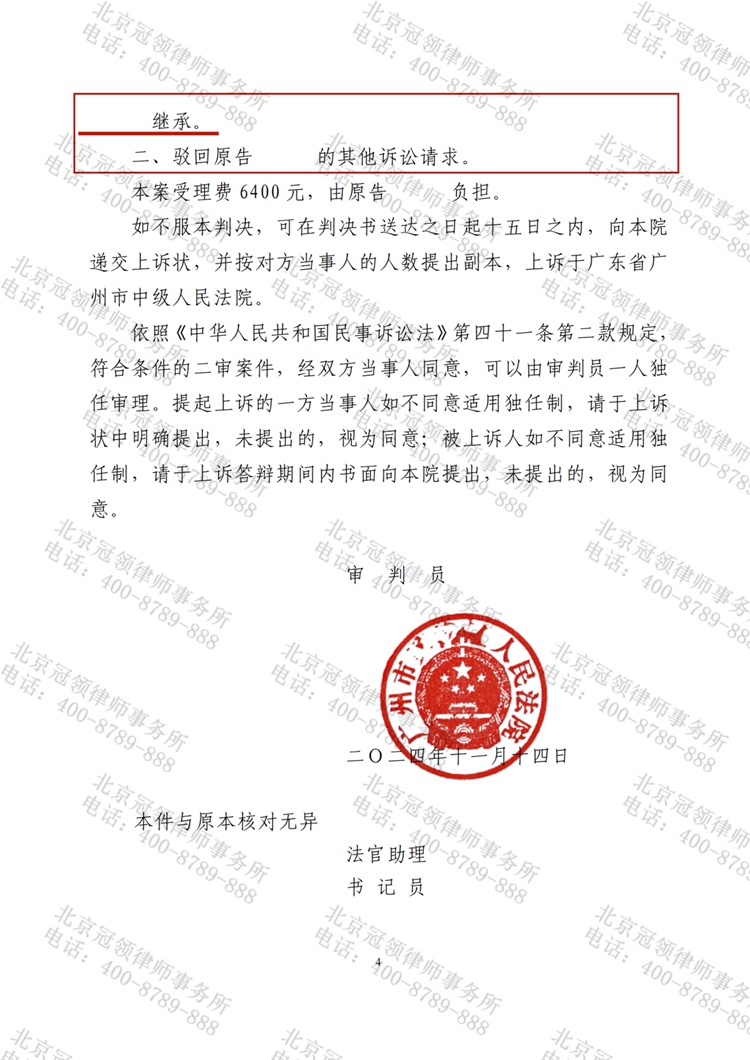 判决书