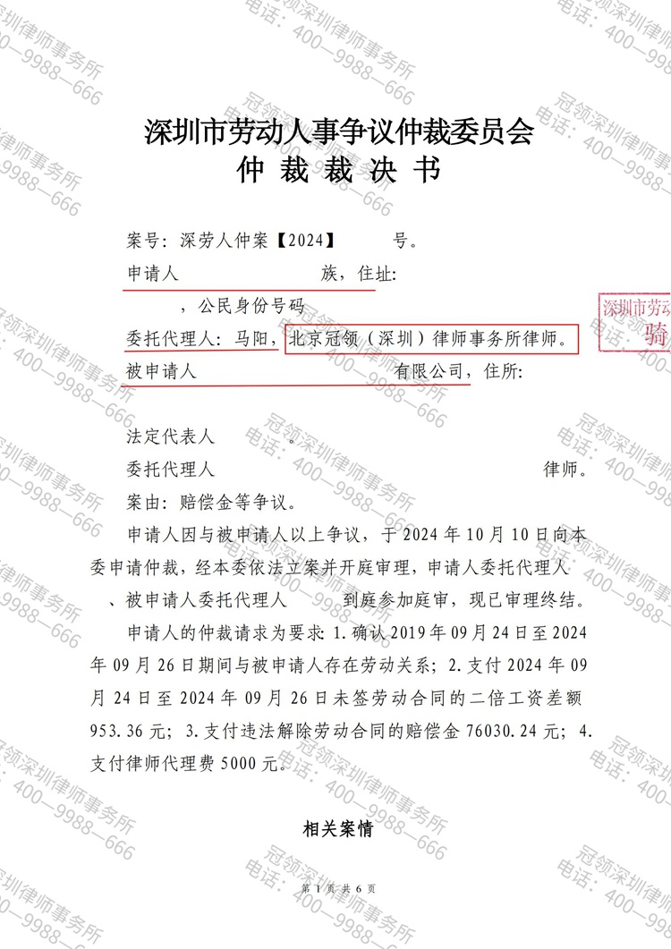判决书