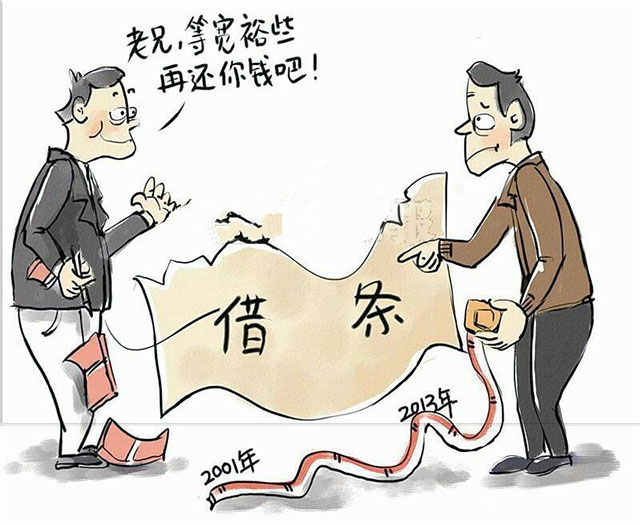 “有钱再还”是个坑 借款约定当慎重-图3 “有钱再还”是个坑 借款约定当慎重-图3